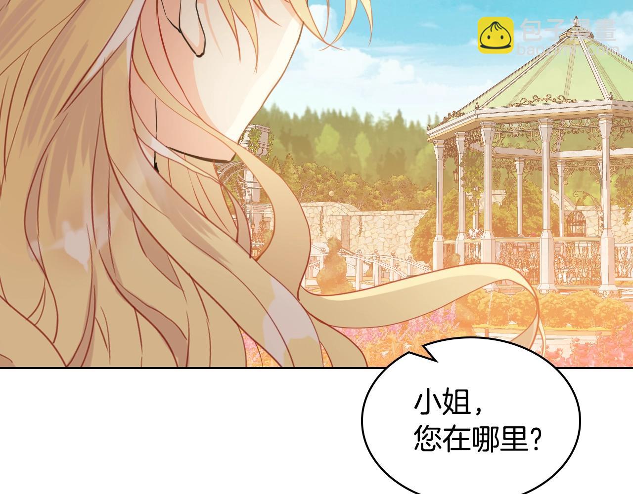 我是你的女兒嗎？ - 第二季完結篇 做我的新娘吧！(3/3) - 2