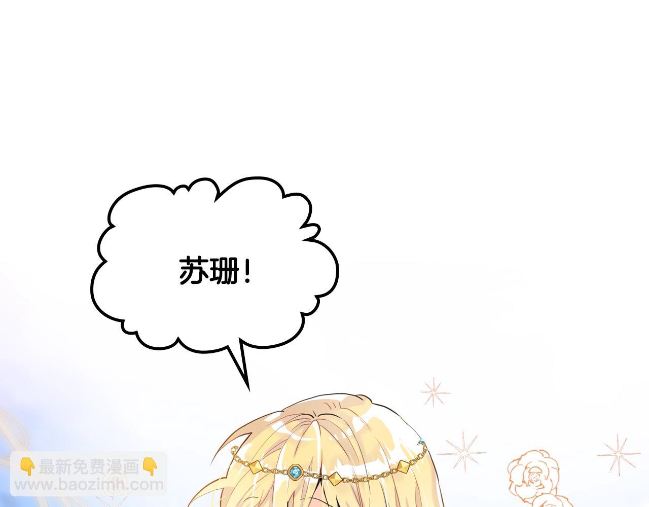 我是你的女兒嗎？ - 第二季完結篇 做我的新娘吧！(3/3) - 6