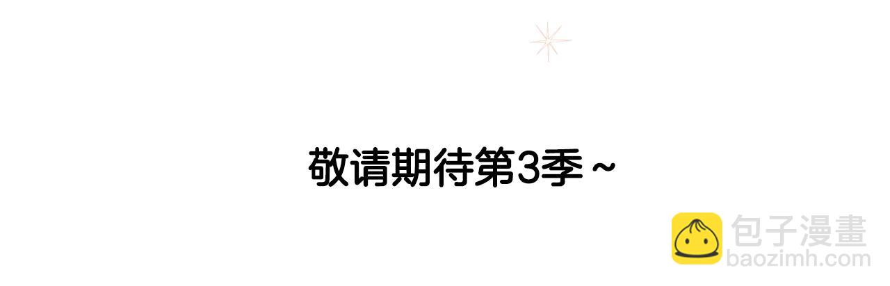 我是你的女兒嗎？ - 第二季完結篇 做我的新娘吧！(3/3) - 1