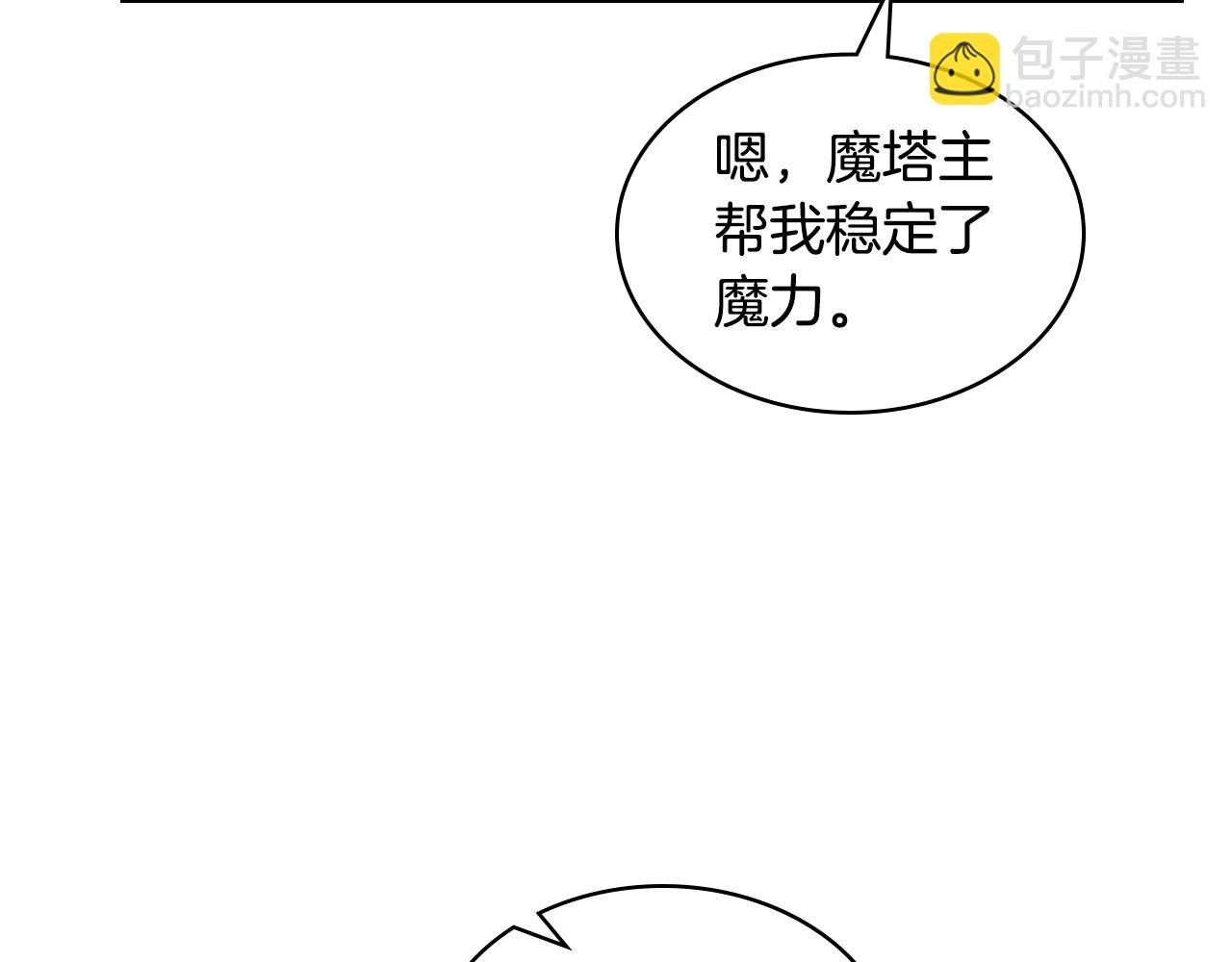 我是你的女兒嗎？ - 第二季完結篇 做我的新娘吧！(1/3) - 1