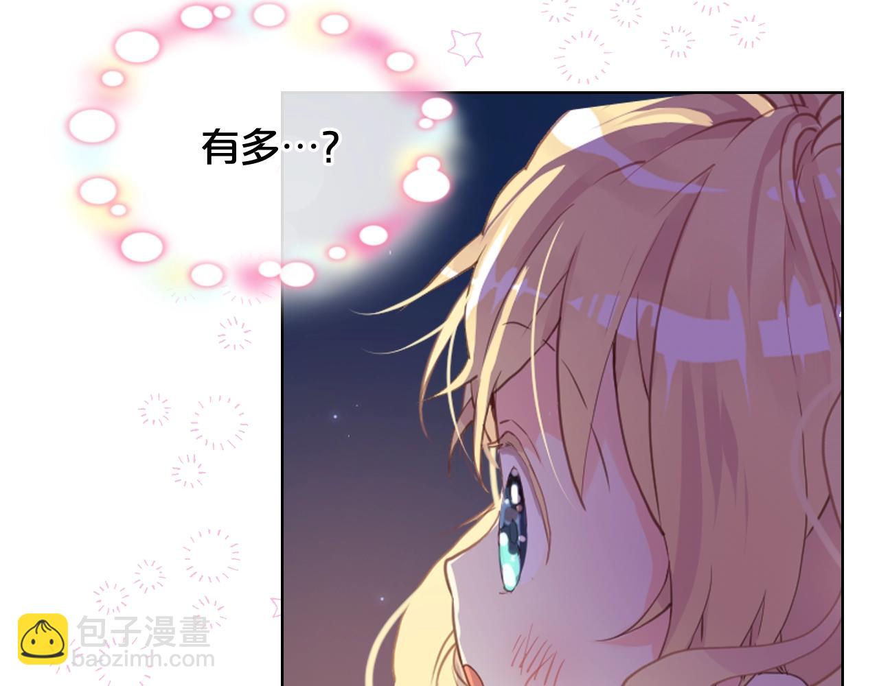 我是你的女兒嗎？ - 第二季完結篇 做我的新娘吧！(1/3) - 2