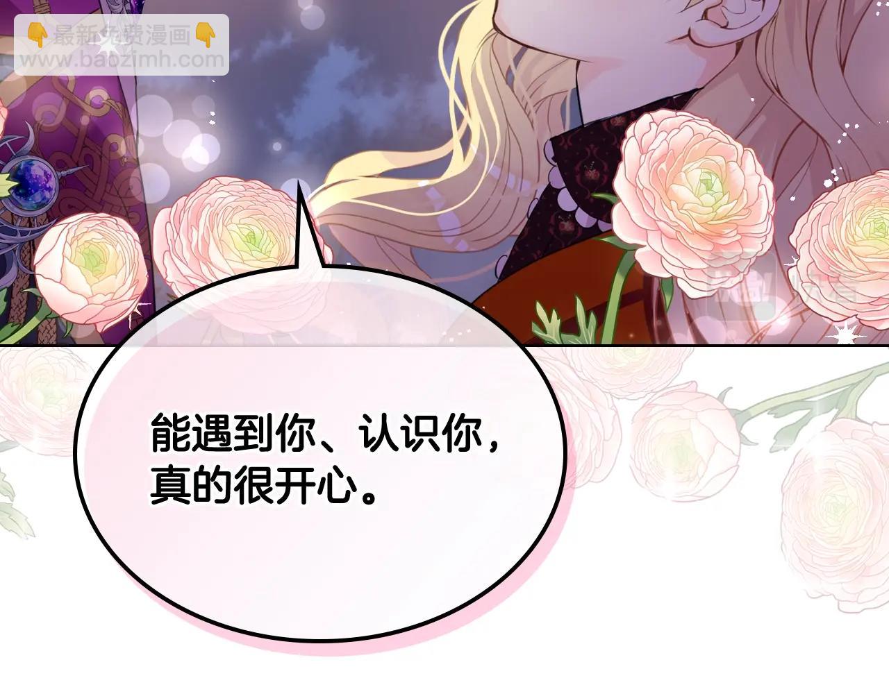 我是你的女兒嗎？ - 第二季完結篇 做我的新娘吧！(1/3) - 5