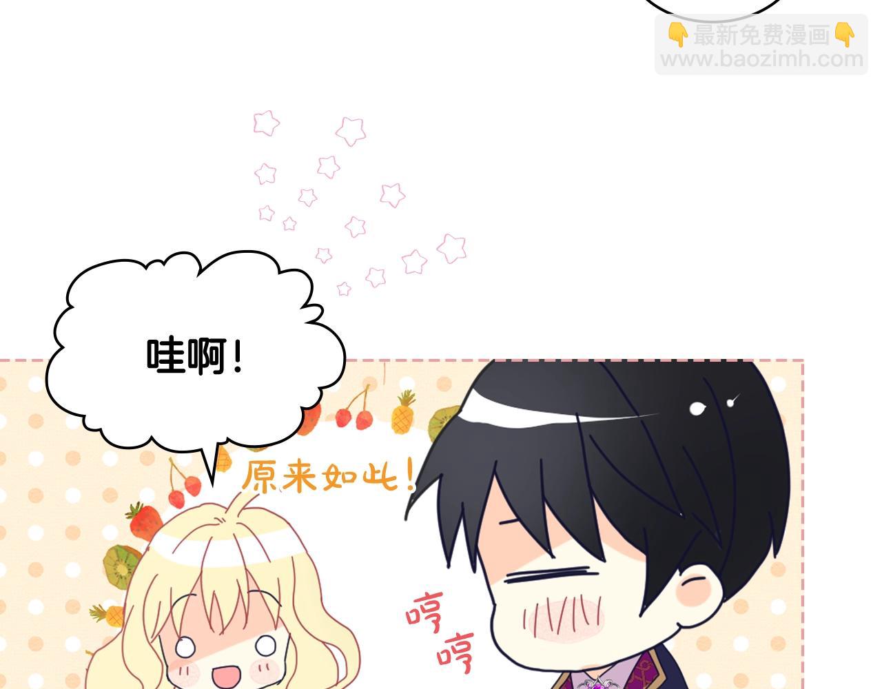 我是你的女兒嗎？ - 第二季完結篇 做我的新娘吧！(1/3) - 3