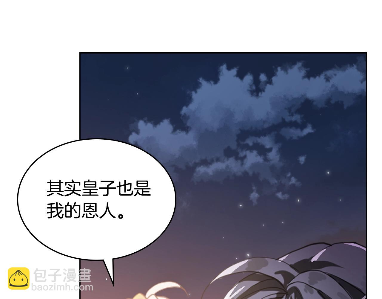 我是你的女兒嗎？ - 第二季完結篇 做我的新娘吧！(1/3) - 5