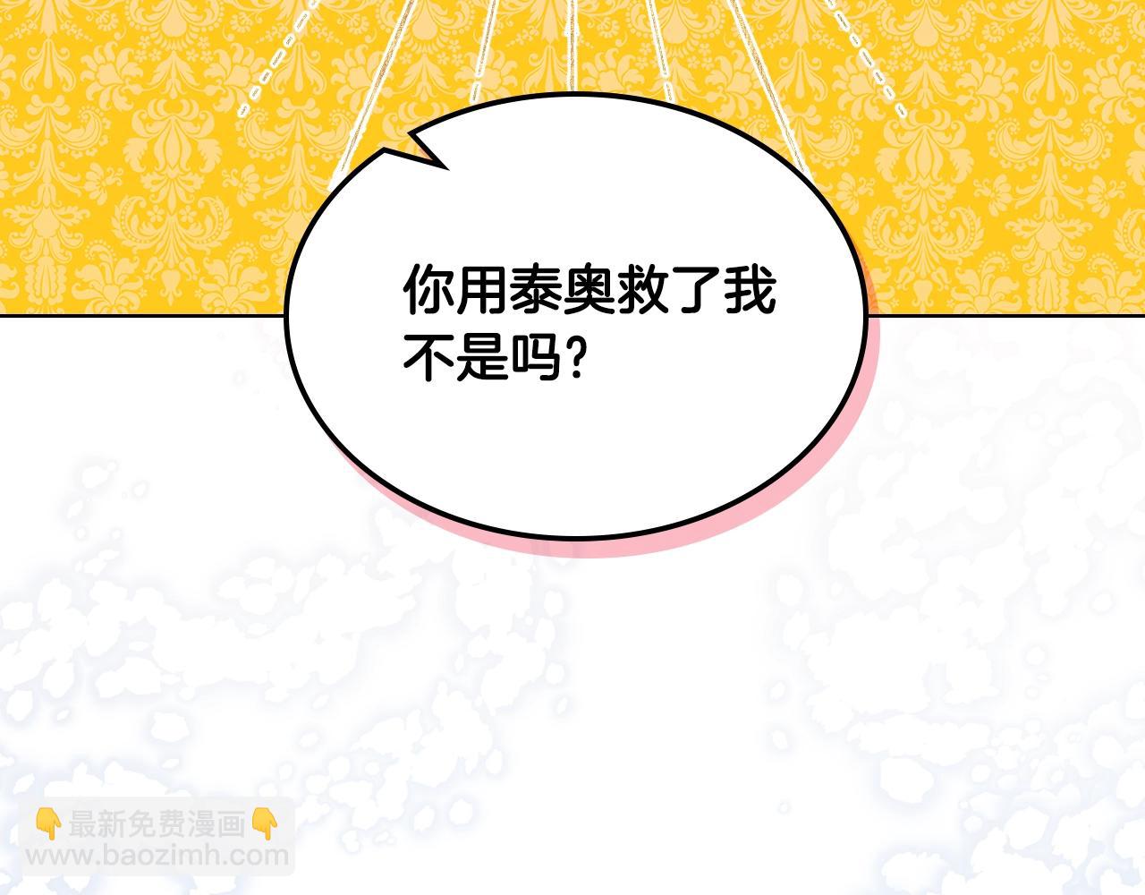 我是你的女兒嗎？ - 第二季完結篇 做我的新娘吧！(1/3) - 1