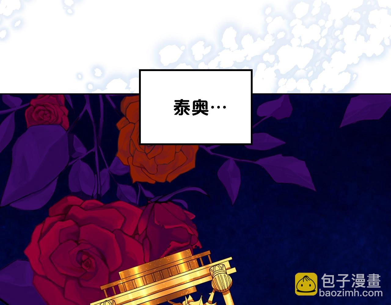 我是你的女兒嗎？ - 第二季完結篇 做我的新娘吧！(1/3) - 2