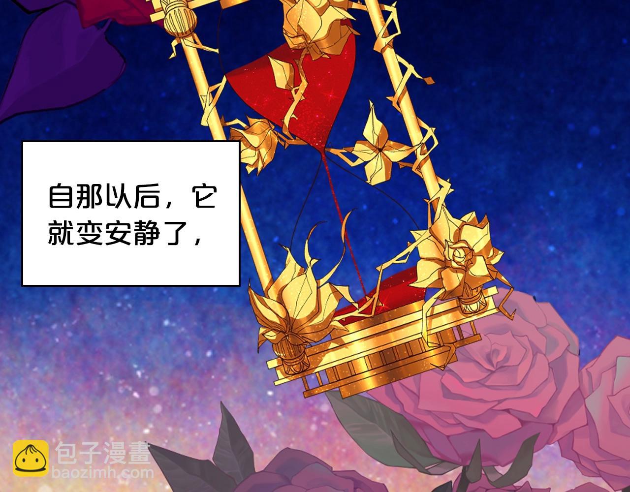 我是你的女兒嗎？ - 第二季完結篇 做我的新娘吧！(1/3) - 3