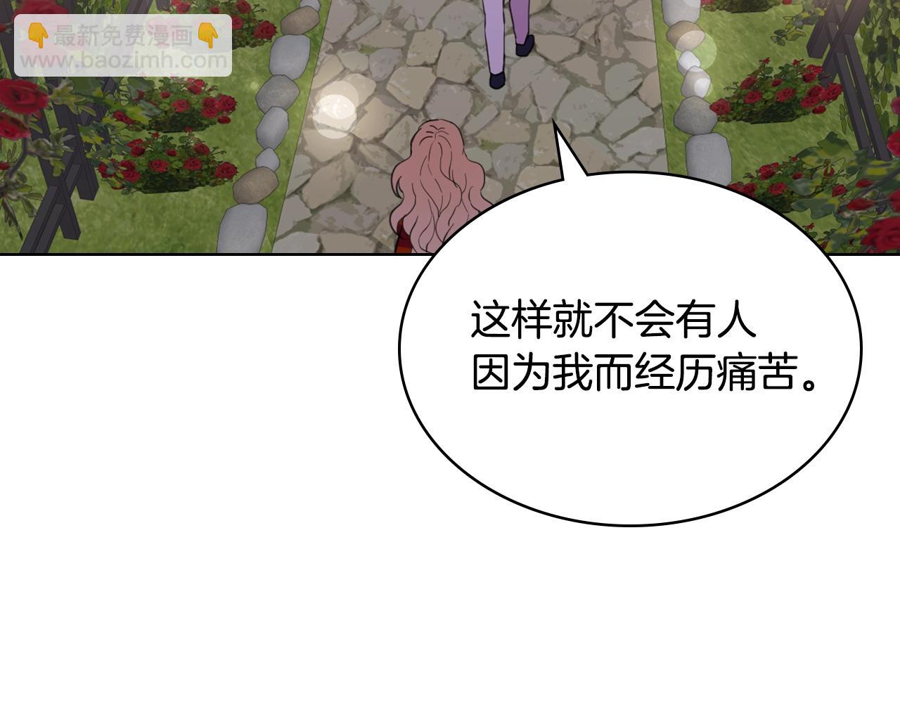 我是你的女兒嗎？ - 第二季完結篇 做我的新娘吧！(1/3) - 8