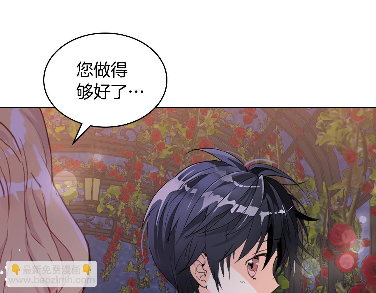 我是你的女兒嗎？ - 第二季完結篇 做我的新娘吧！(1/3) - 1