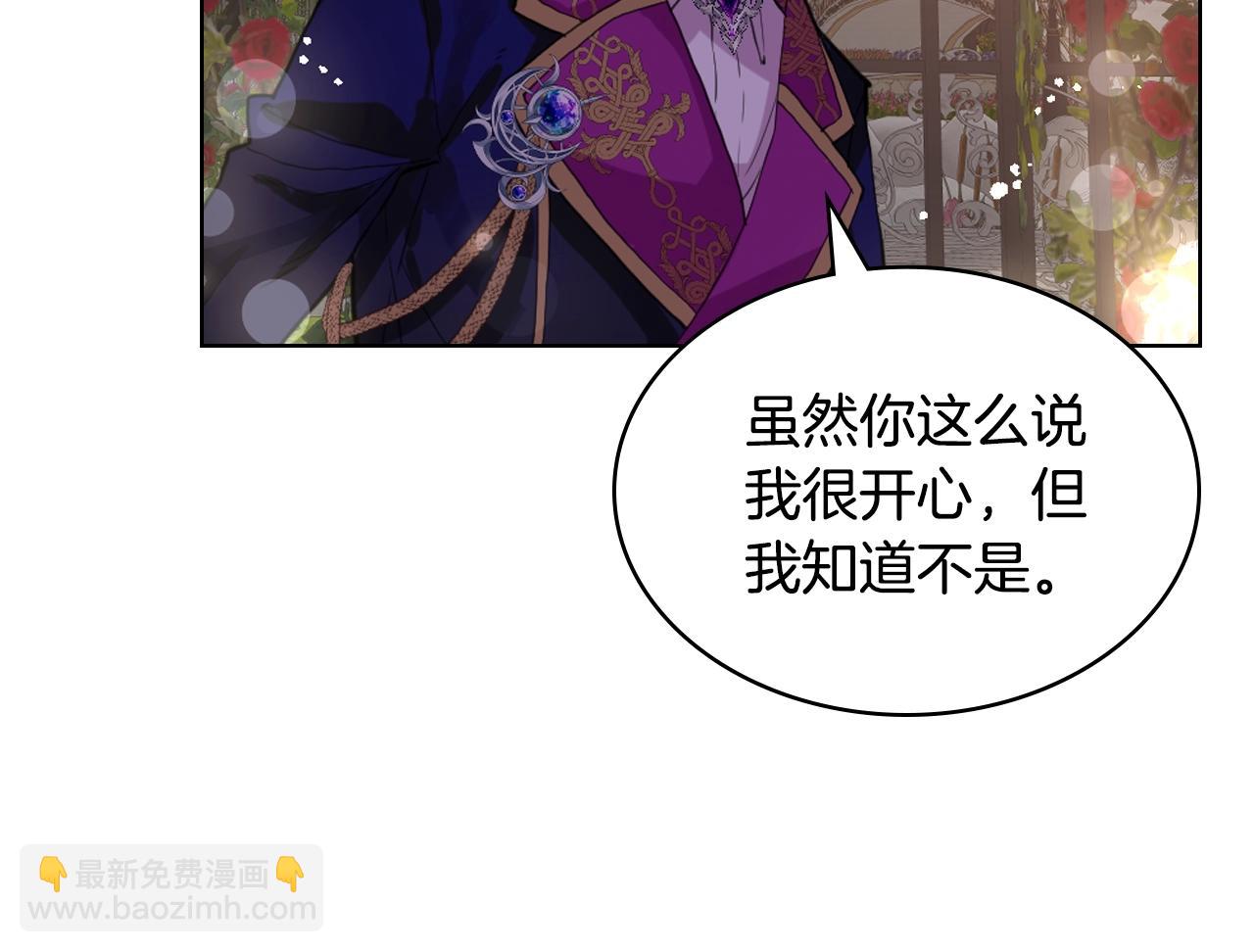 我是你的女兒嗎？ - 第二季完結篇 做我的新娘吧！(2/3) - 6