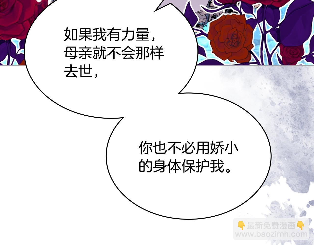 我是你的女兒嗎？ - 第二季完結篇 做我的新娘吧！(2/3) - 1