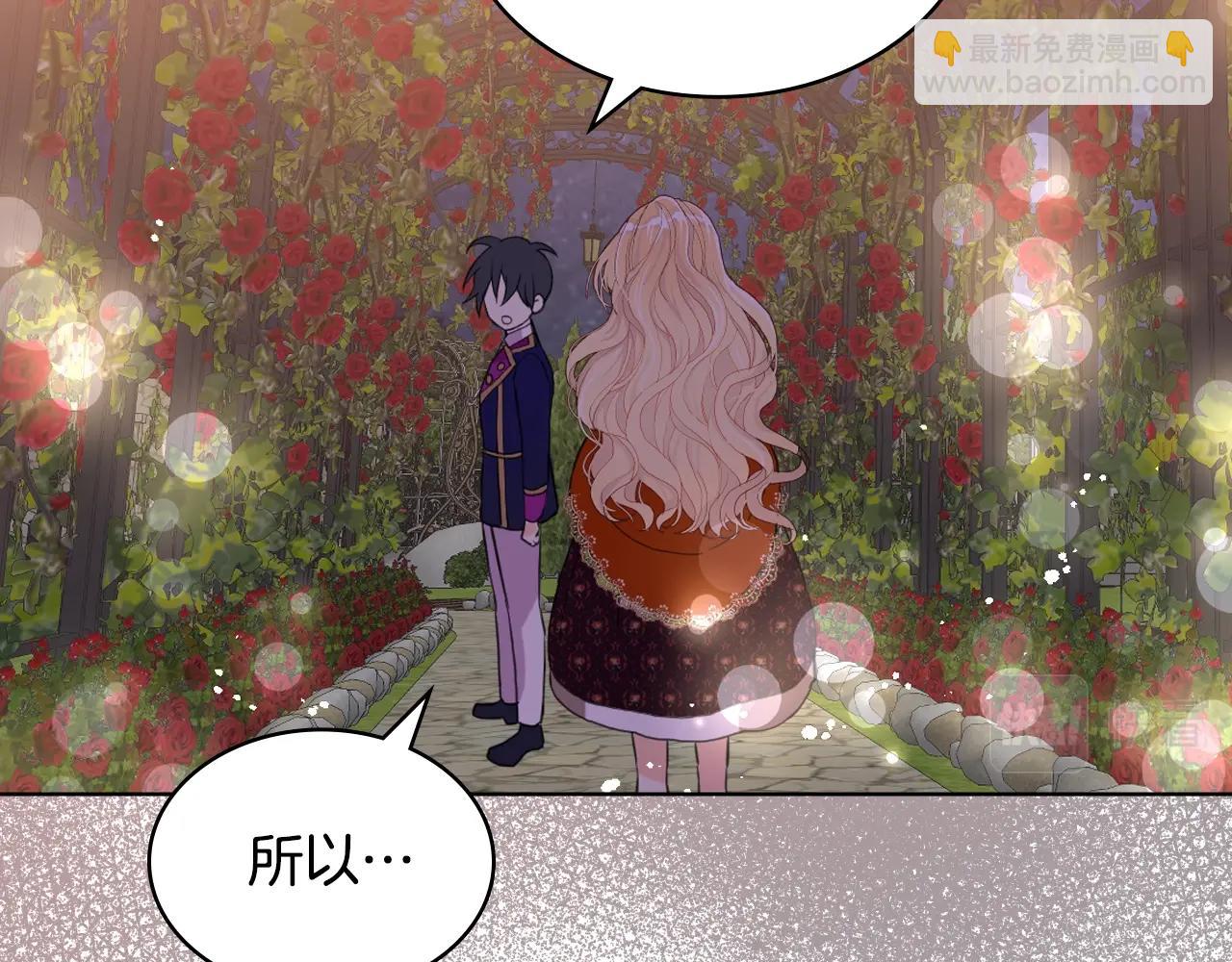 我是你的女兒嗎？ - 第二季完結篇 做我的新娘吧！(2/3) - 1