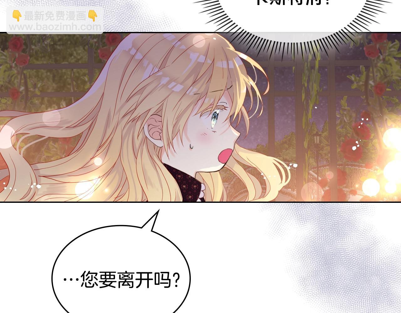 我是你的女兒嗎？ - 第二季完結篇 做我的新娘吧！(2/3) - 3