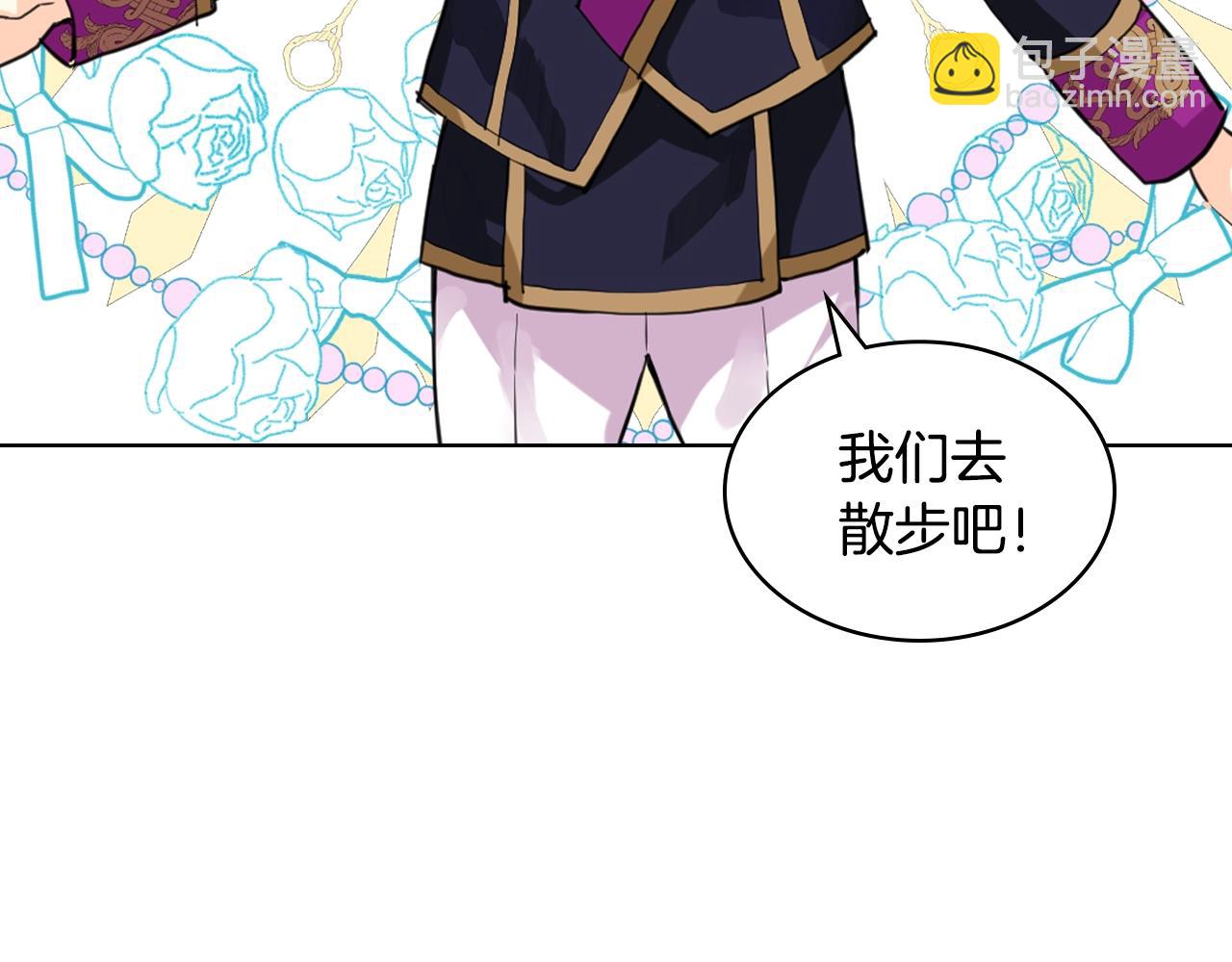 我是你的女兒嗎？ - 第二季完結篇 做我的新娘吧！(1/3) - 7