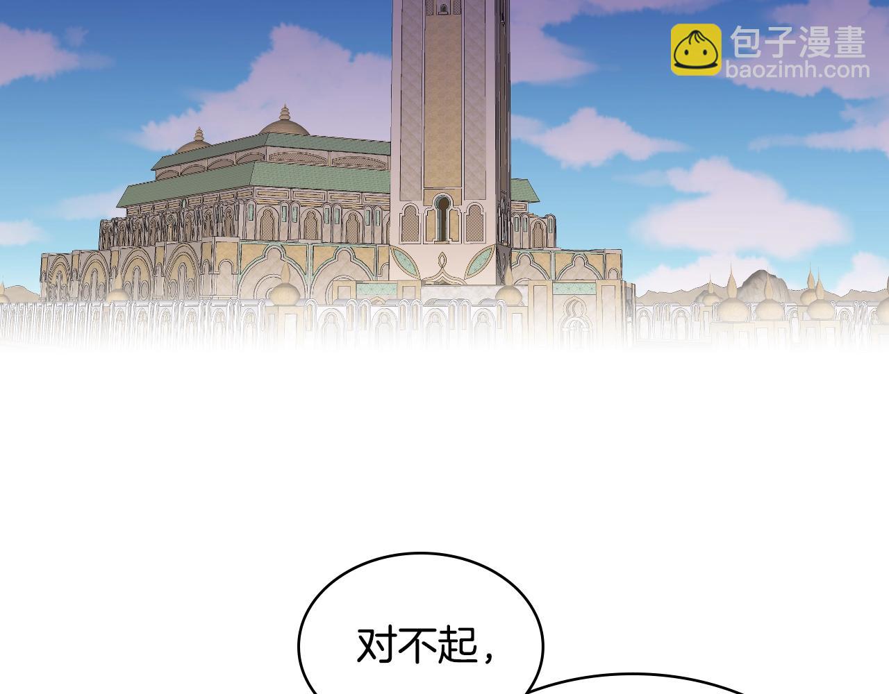 我是你的女兒嗎？ - 第二季完結篇 做我的新娘吧！(2/3) - 2