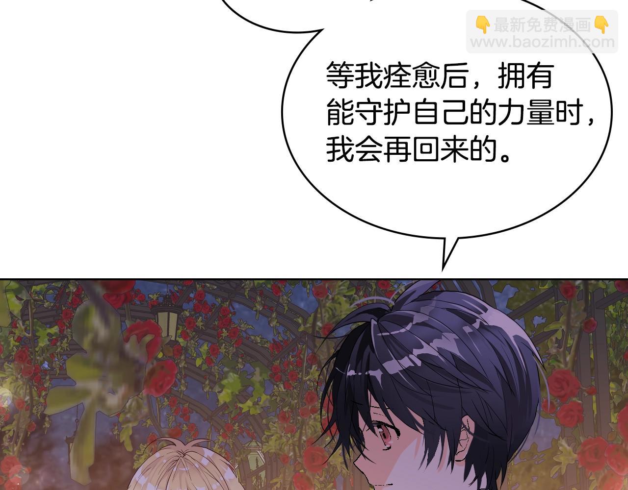 我是你的女兒嗎？ - 第二季完結篇 做我的新娘吧！(2/3) - 3