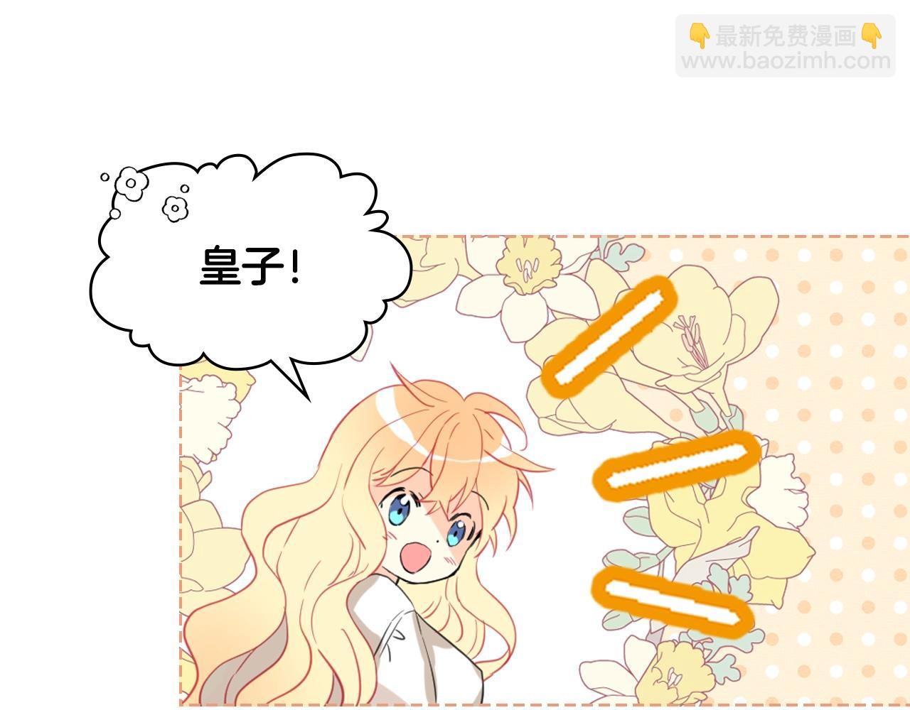 我是你的女兒嗎？ - 第二季完結篇 做我的新娘吧！(1/3) - 8