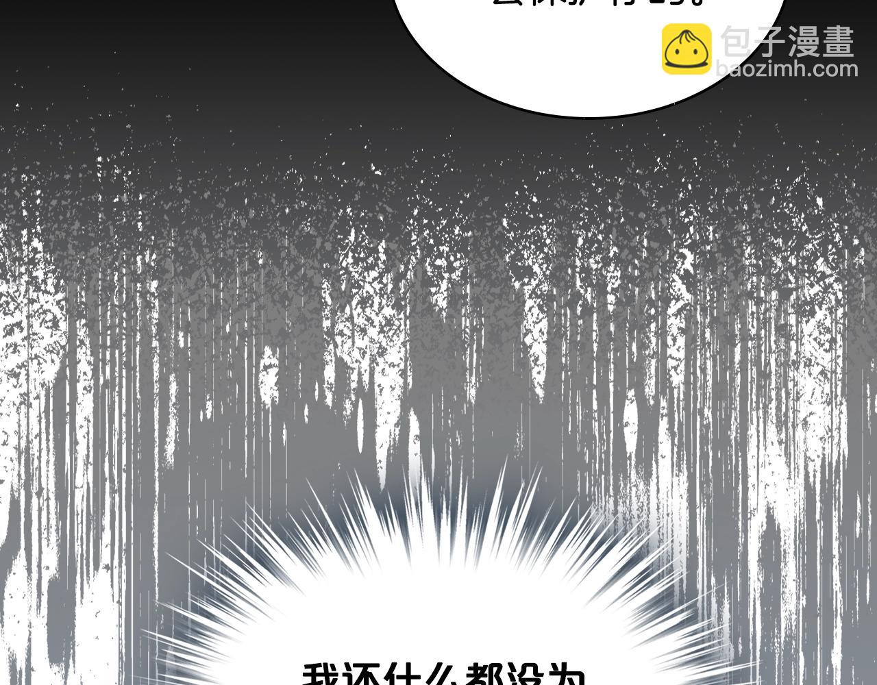 我是你的女兒嗎？ - 第二季完結篇 做我的新娘吧！(2/3) - 2