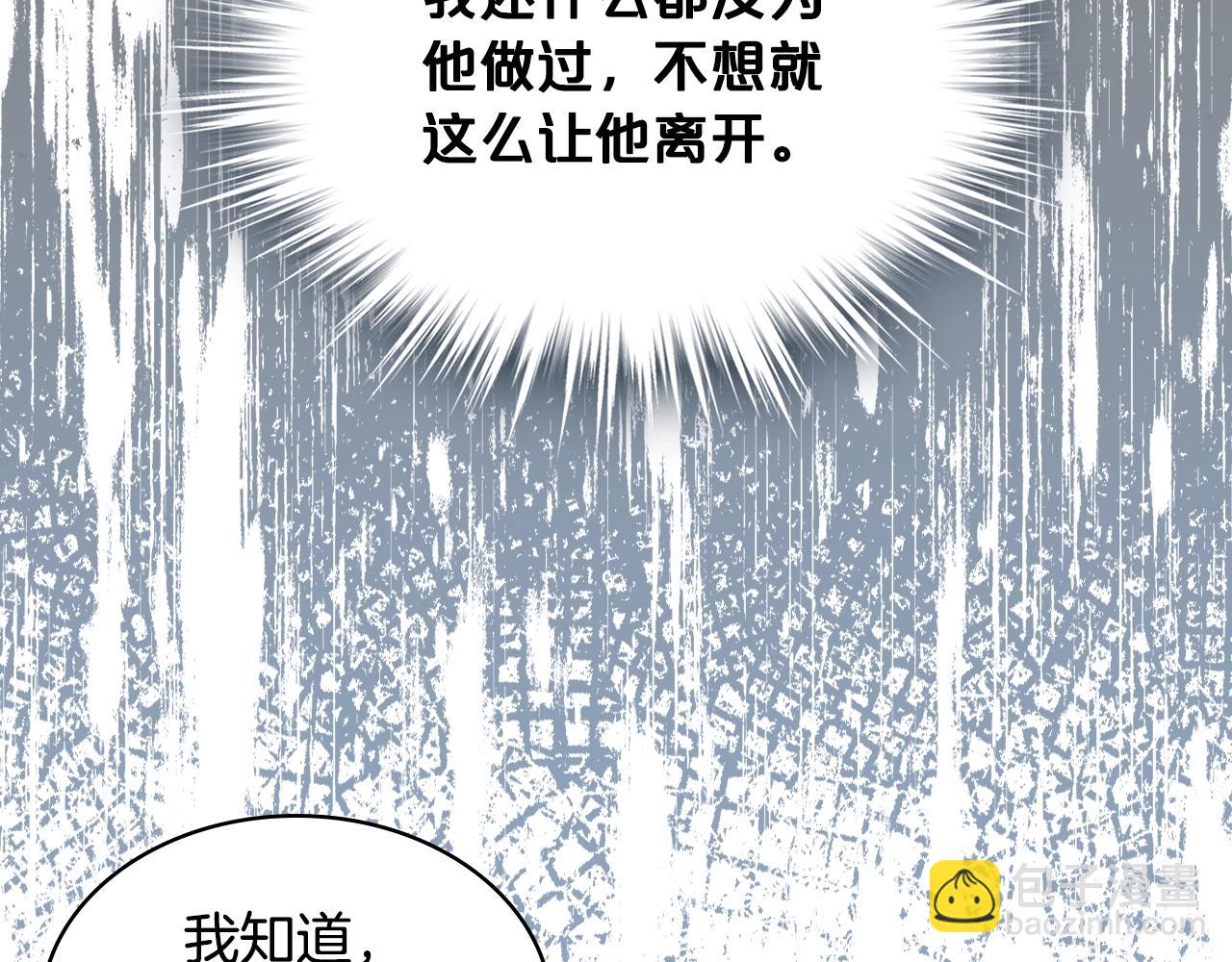 我是你的女兒嗎？ - 第二季完結篇 做我的新娘吧！(2/3) - 3