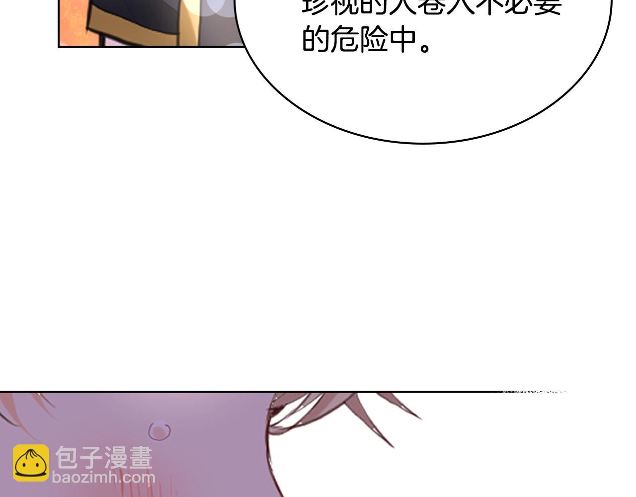 我是你的女兒嗎？ - 第二季完結篇 做我的新娘吧！(2/3) - 7