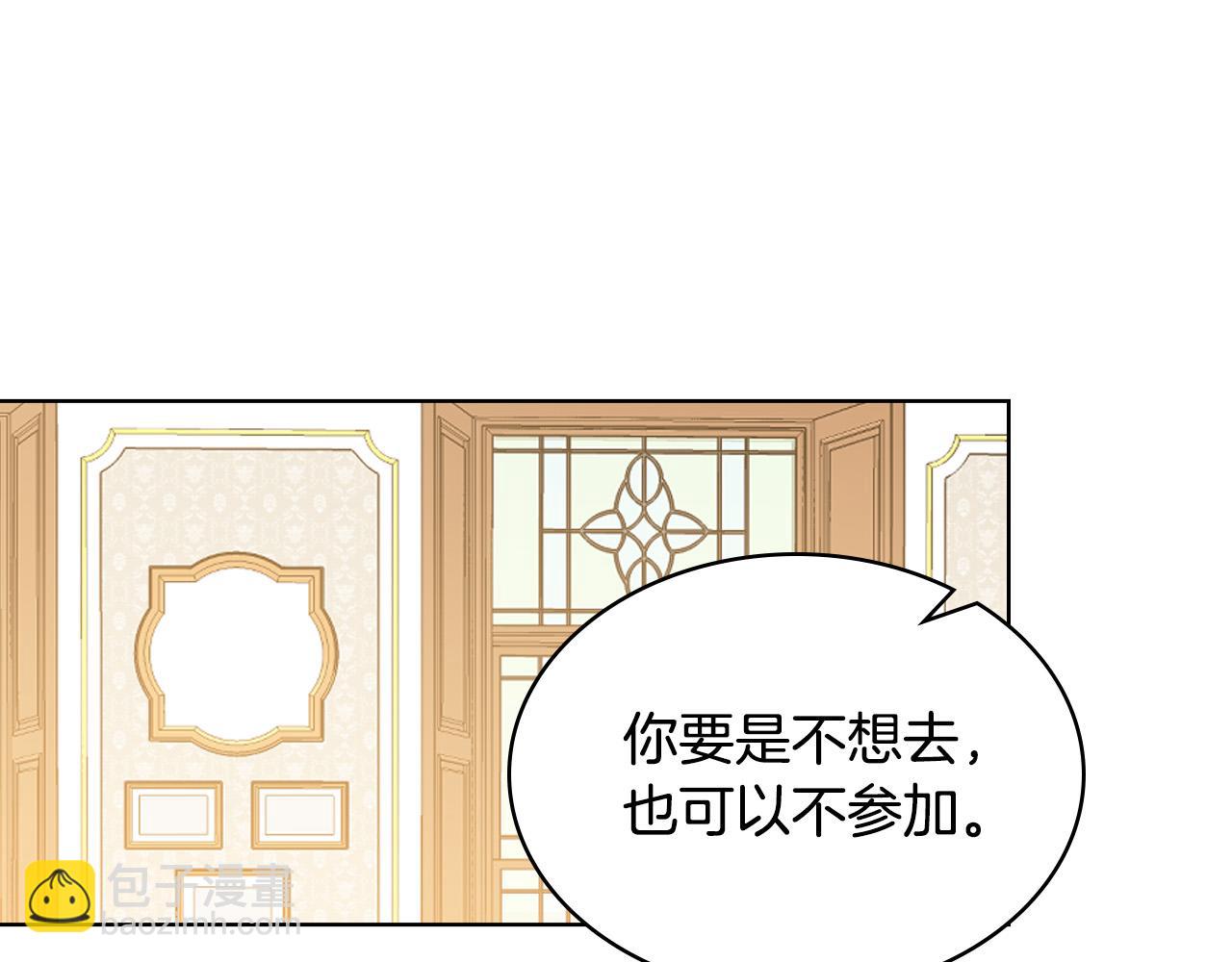 我是你的女兒嗎？ - 第68話 掃除一切追求者！(2/4) - 6