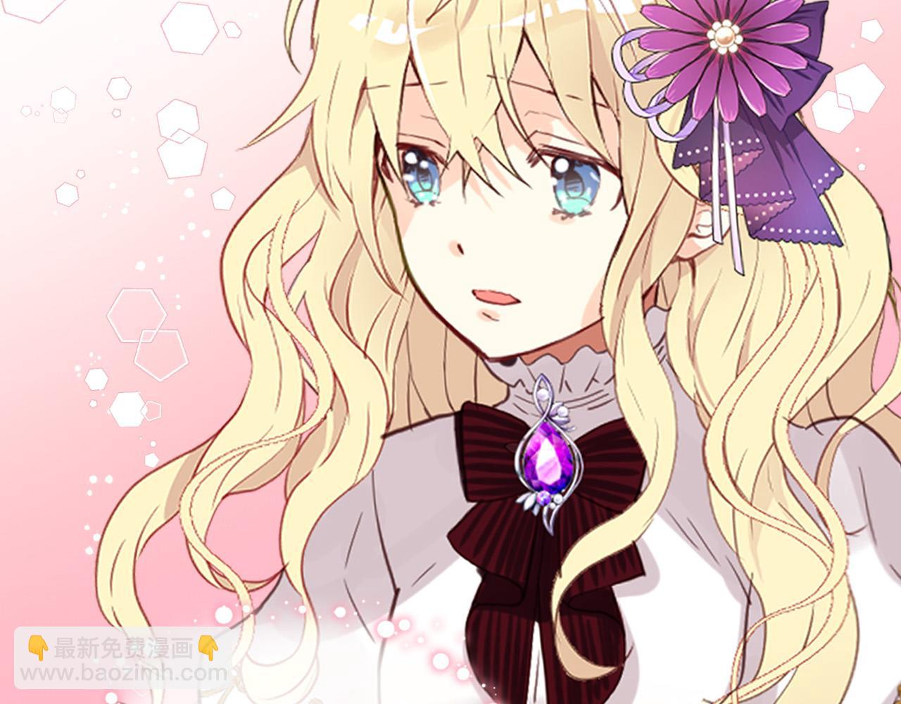 我是你的女兒嗎？ - 第68話 掃除一切追求者！(3/4) - 7