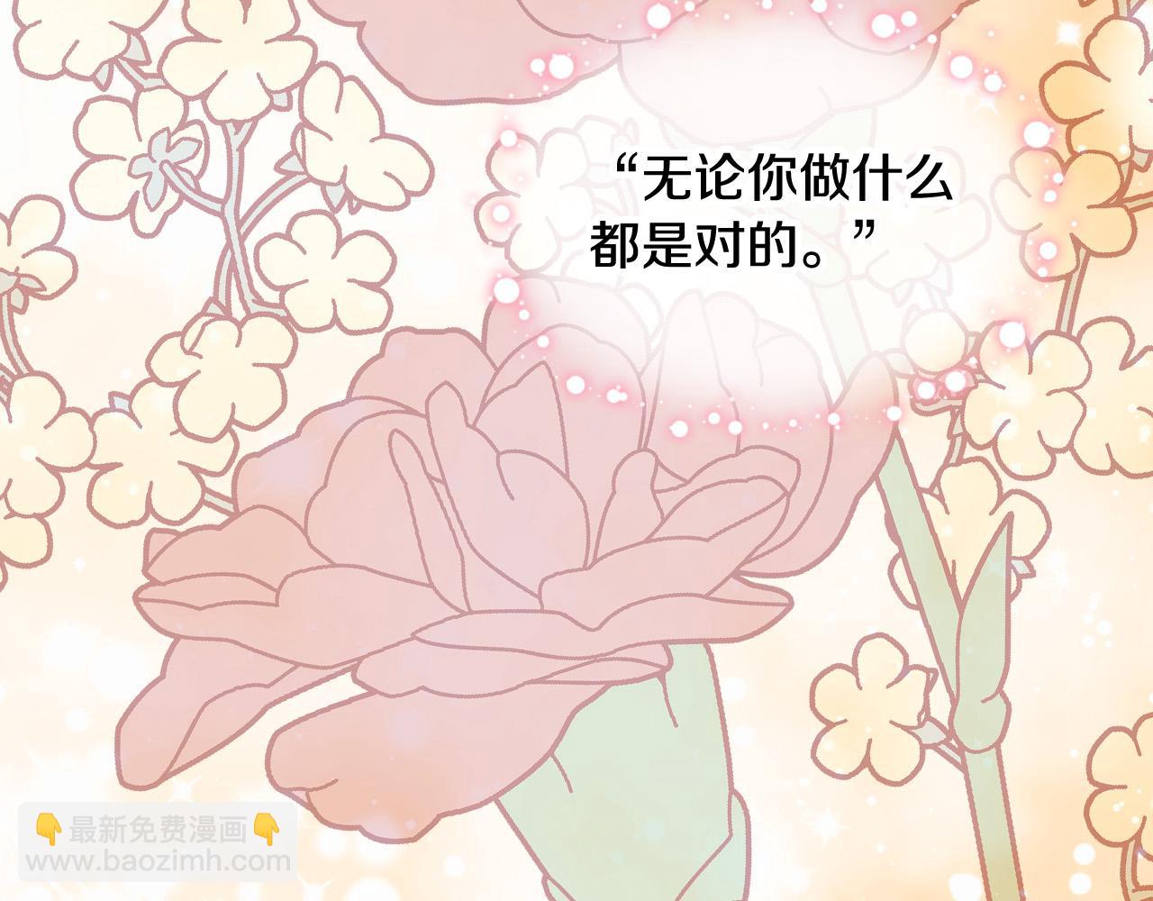 我是你的女兒嗎？ - 第68話 掃除一切追求者！(3/4) - 1