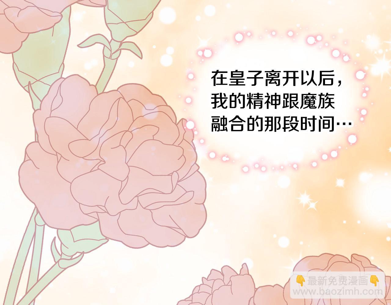 我是你的女兒嗎？ - 第68話 掃除一切追求者！(3/4) - 3