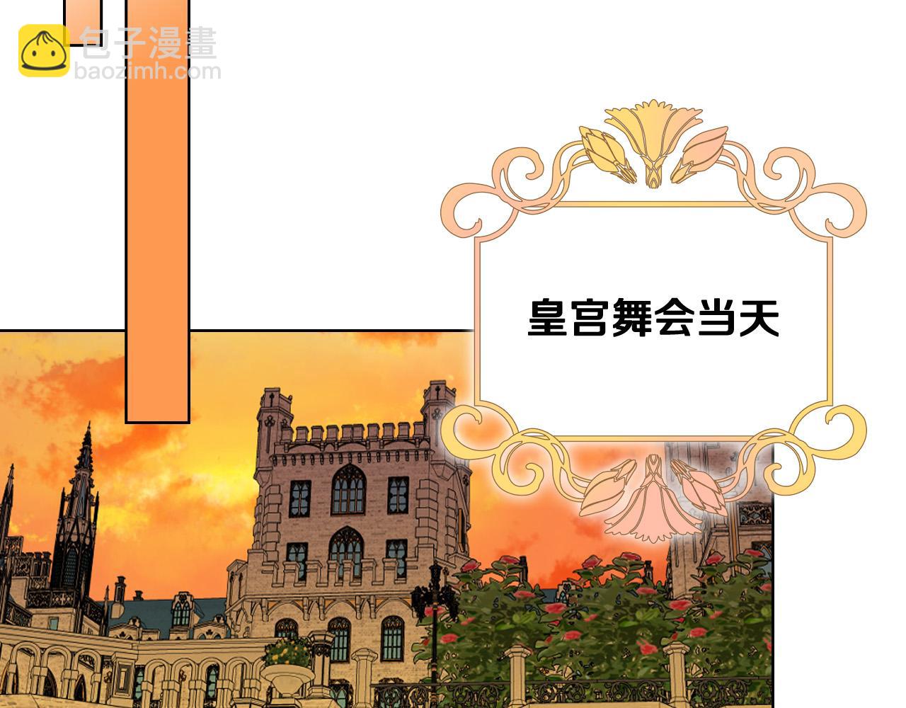 我是你的女兒嗎？ - 第68話 掃除一切追求者！(3/4) - 3