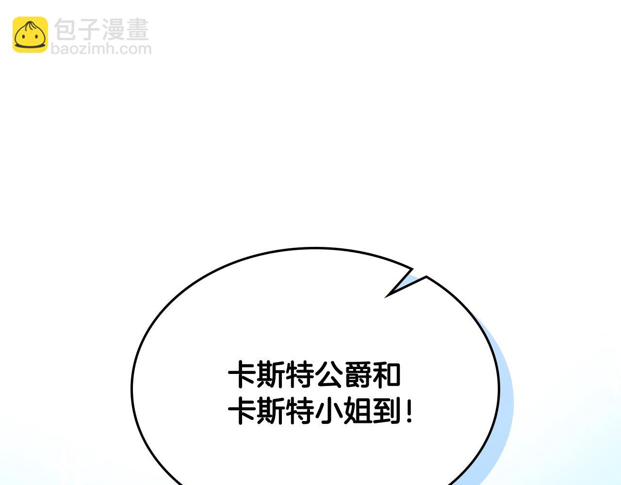 我是你的女兒嗎？ - 第68話 掃除一切追求者！(3/4) - 7