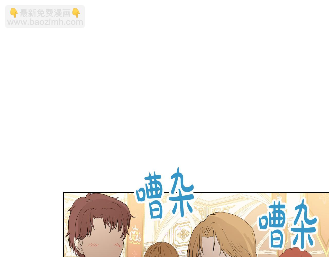 我是你的女兒嗎？ - 第68話 掃除一切追求者！(3/4) - 3