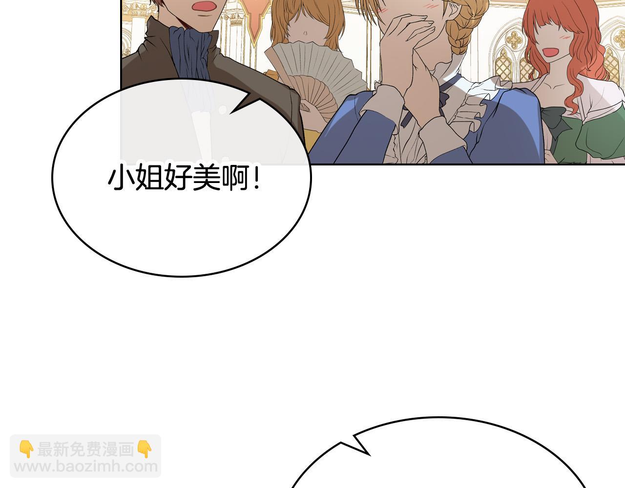 我是你的女兒嗎？ - 第68話 掃除一切追求者！(3/4) - 4