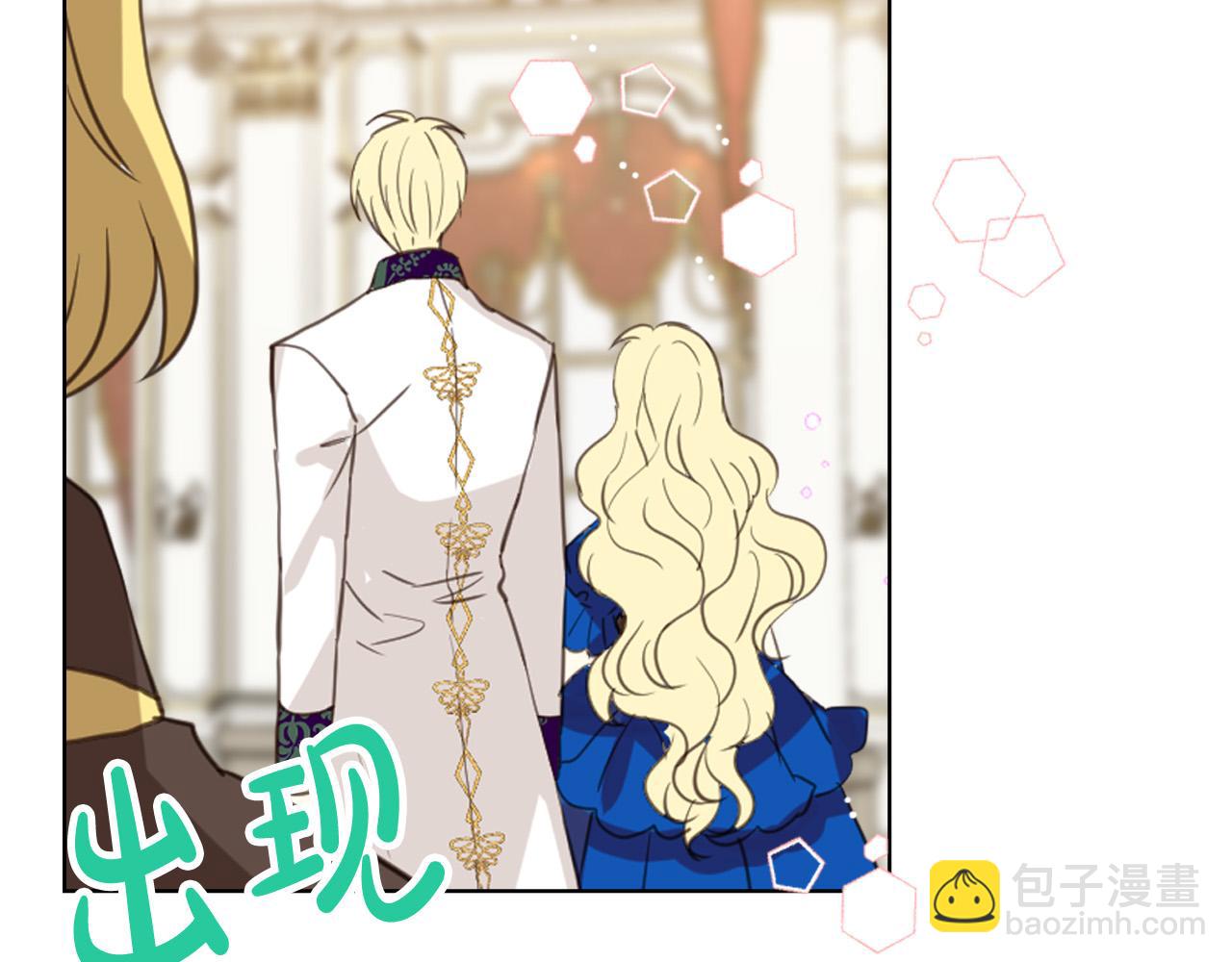 我是你的女兒嗎？ - 第68話 掃除一切追求者！(3/4) - 3