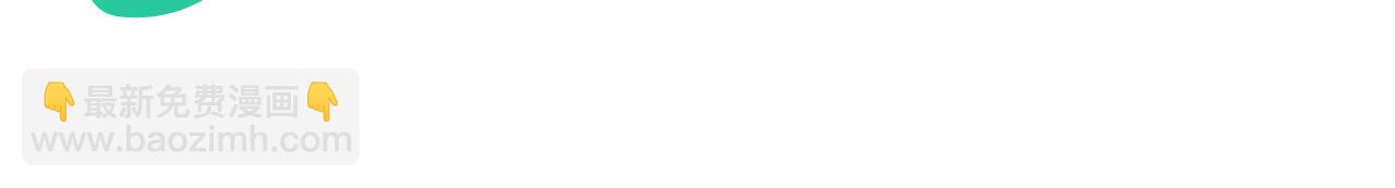 我是你的女兒嗎？ - 第68話 掃除一切追求者！(3/4) - 4