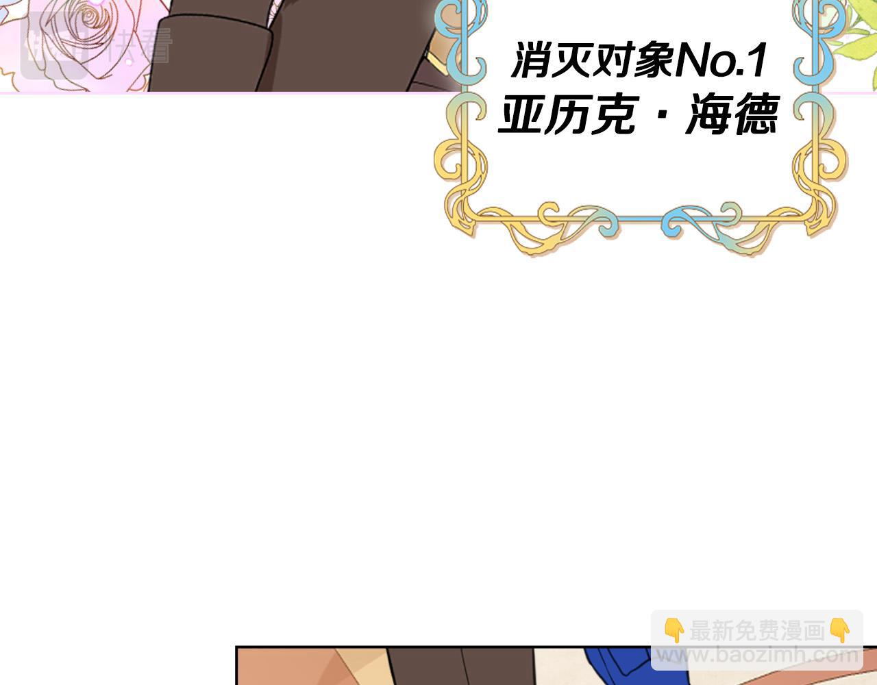 我是你的女兒嗎？ - 第68話 掃除一切追求者！(3/4) - 7