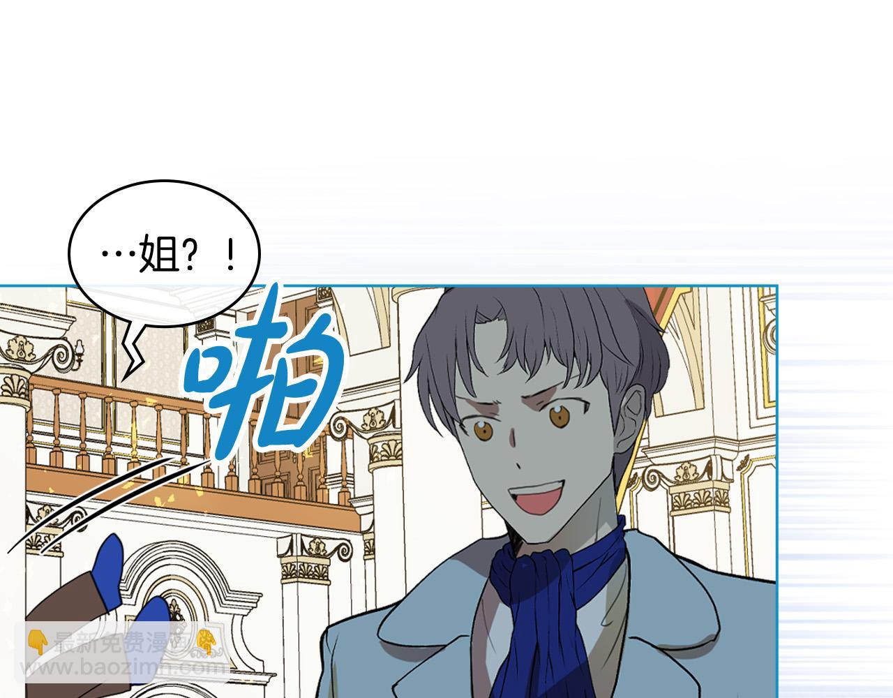 我是你的女兒嗎？ - 第68話 掃除一切追求者！(3/4) - 2