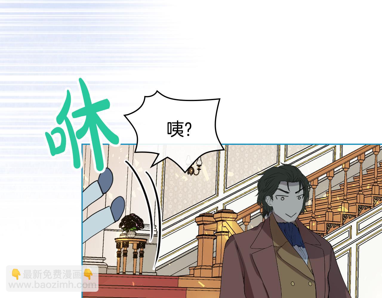 我是你的女兒嗎？ - 第68話 掃除一切追求者！(3/4) - 4