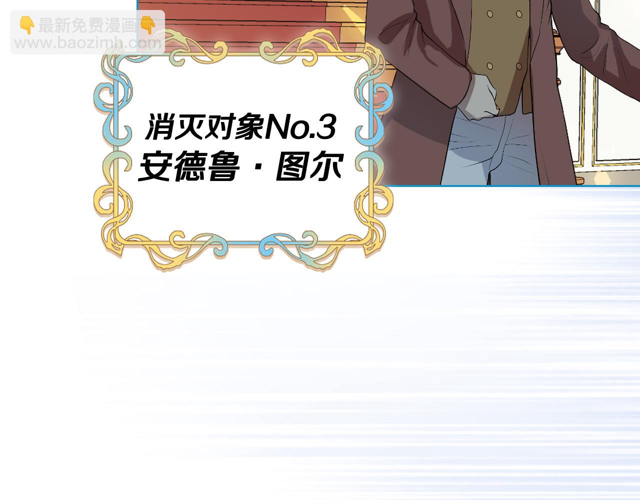 我是你的女兒嗎？ - 第68話 掃除一切追求者！(3/4) - 5