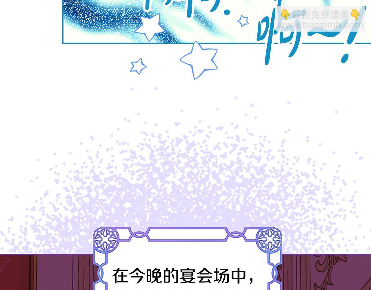 我是你的女兒嗎？ - 第68話 掃除一切追求者！(3/4) - 8