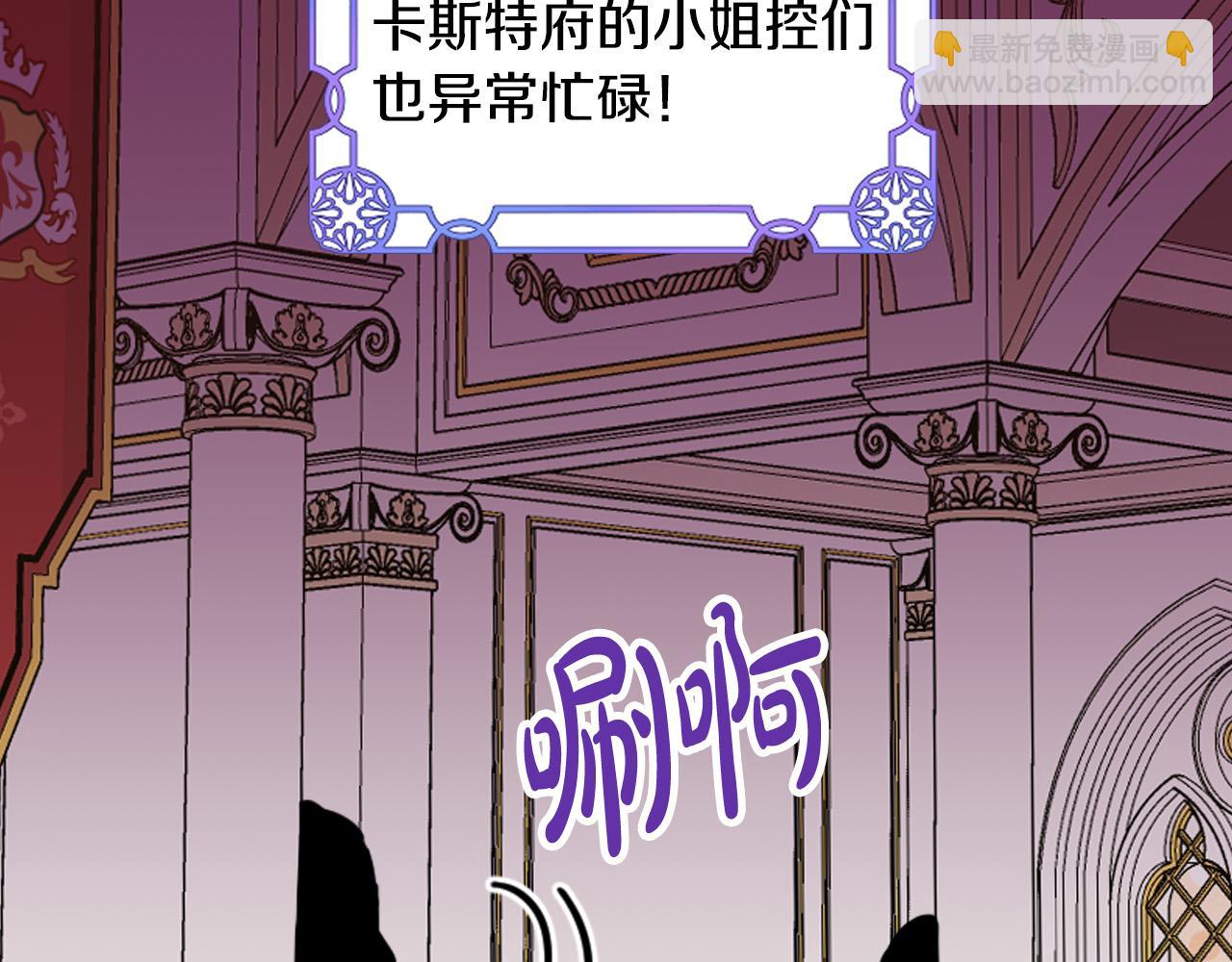 我是你的女兒嗎？ - 第68話 掃除一切追求者！(3/4) - 1