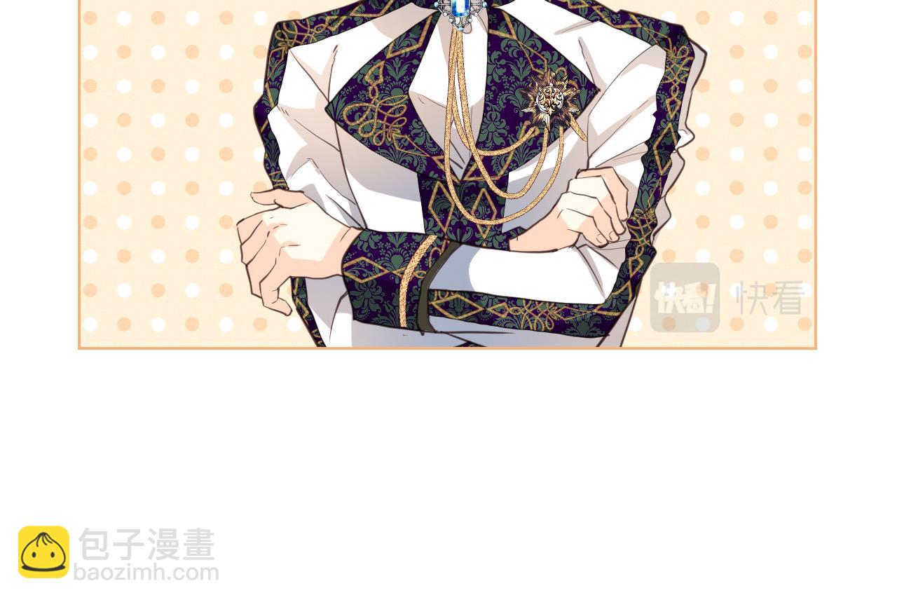 我是你的女兒嗎？ - 第68話 掃除一切追求者！(3/4) - 4