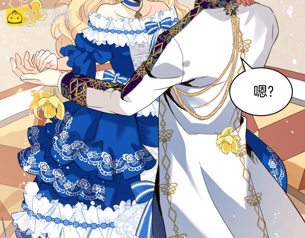 我是你的女兒嗎？ - 第68話 掃除一切追求者！(3/4) - 6