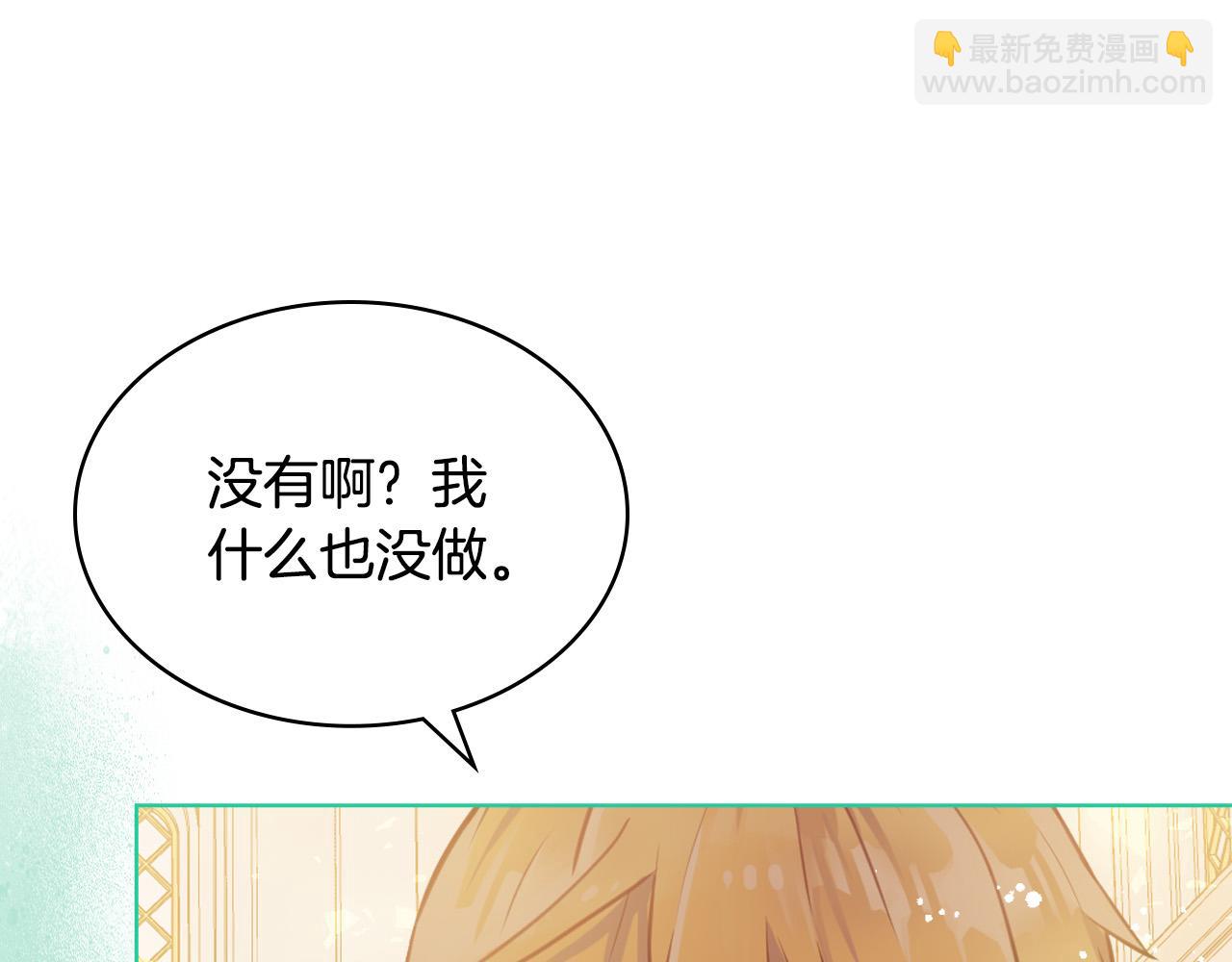 我是你的女兒嗎？ - 第68話 掃除一切追求者！(4/4) - 6