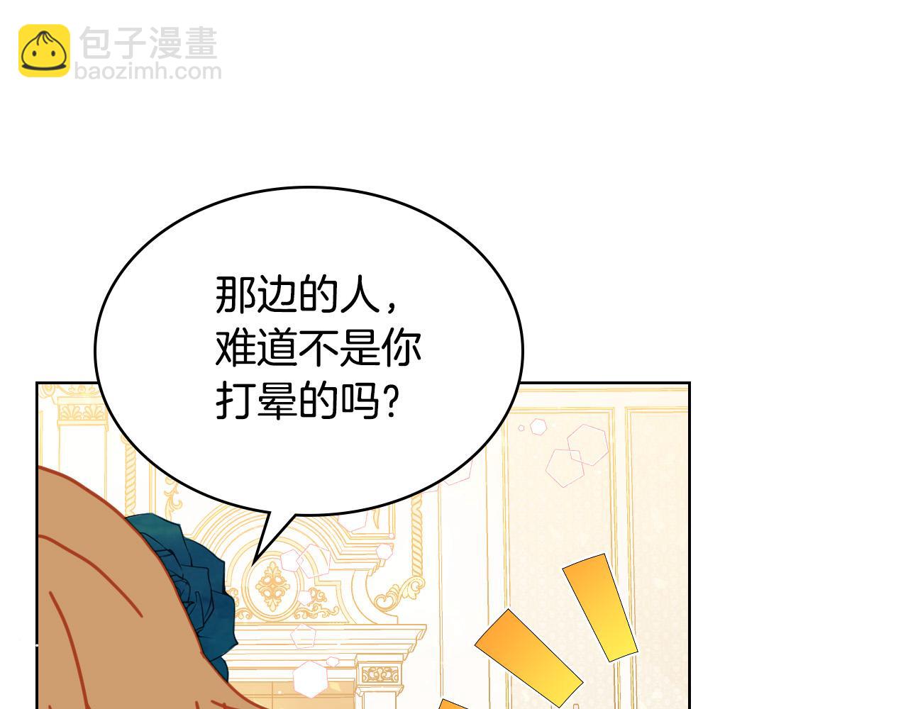 我是你的女兒嗎？ - 第68話 掃除一切追求者！(4/4) - 3