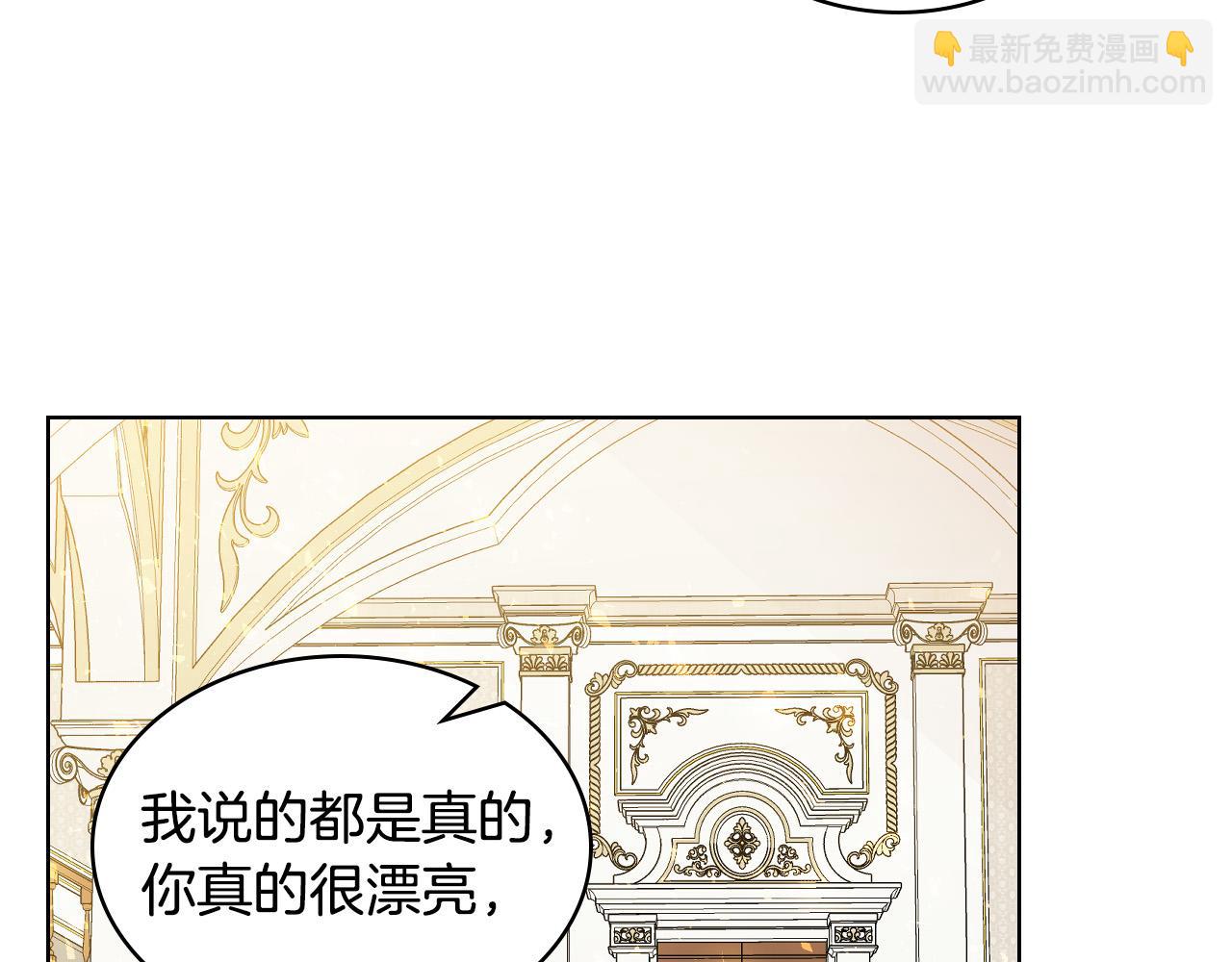 我是你的女兒嗎？ - 第68話 掃除一切追求者！(4/4) - 2