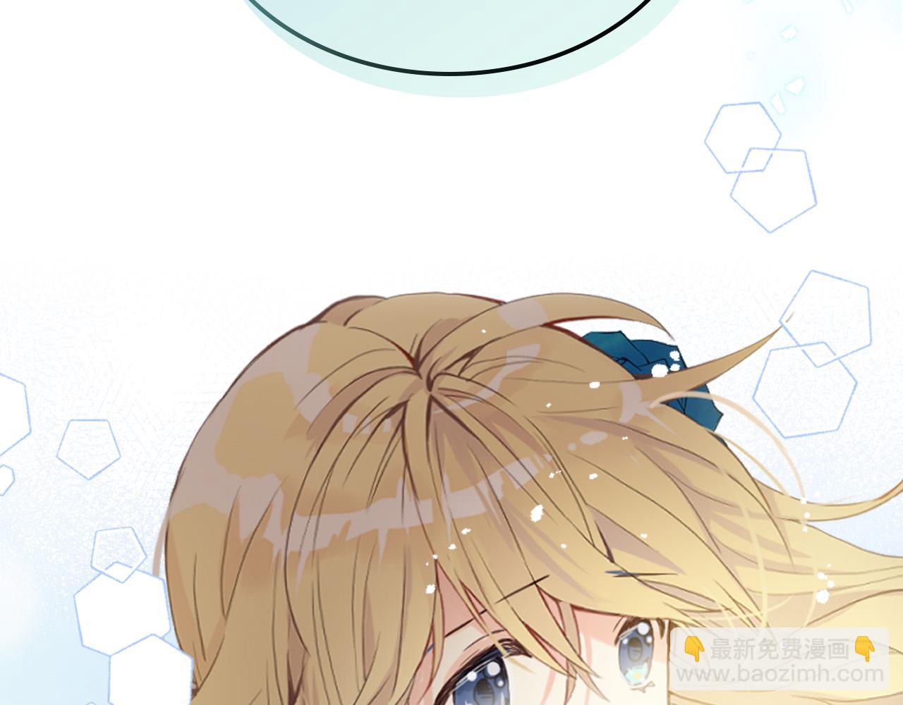 我是你的女兒嗎？ - 第68話 掃除一切追求者！(4/4) - 5