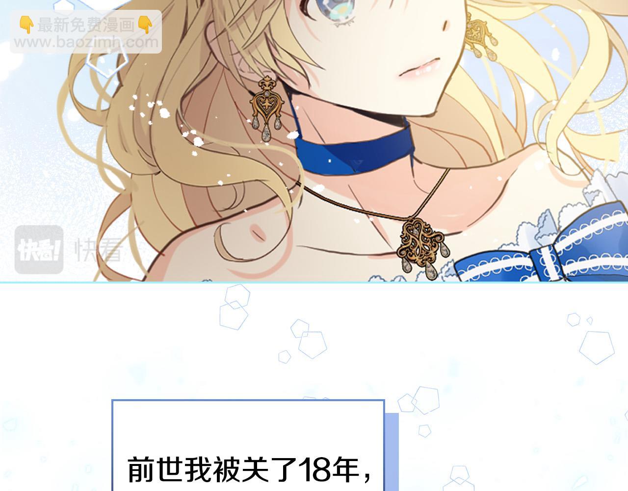 我是你的女兒嗎？ - 第68話 掃除一切追求者！(4/4) - 6