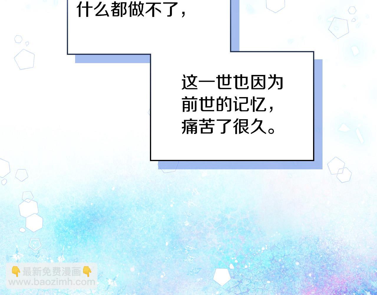 我是你的女兒嗎？ - 第68話 掃除一切追求者！(4/4) - 7