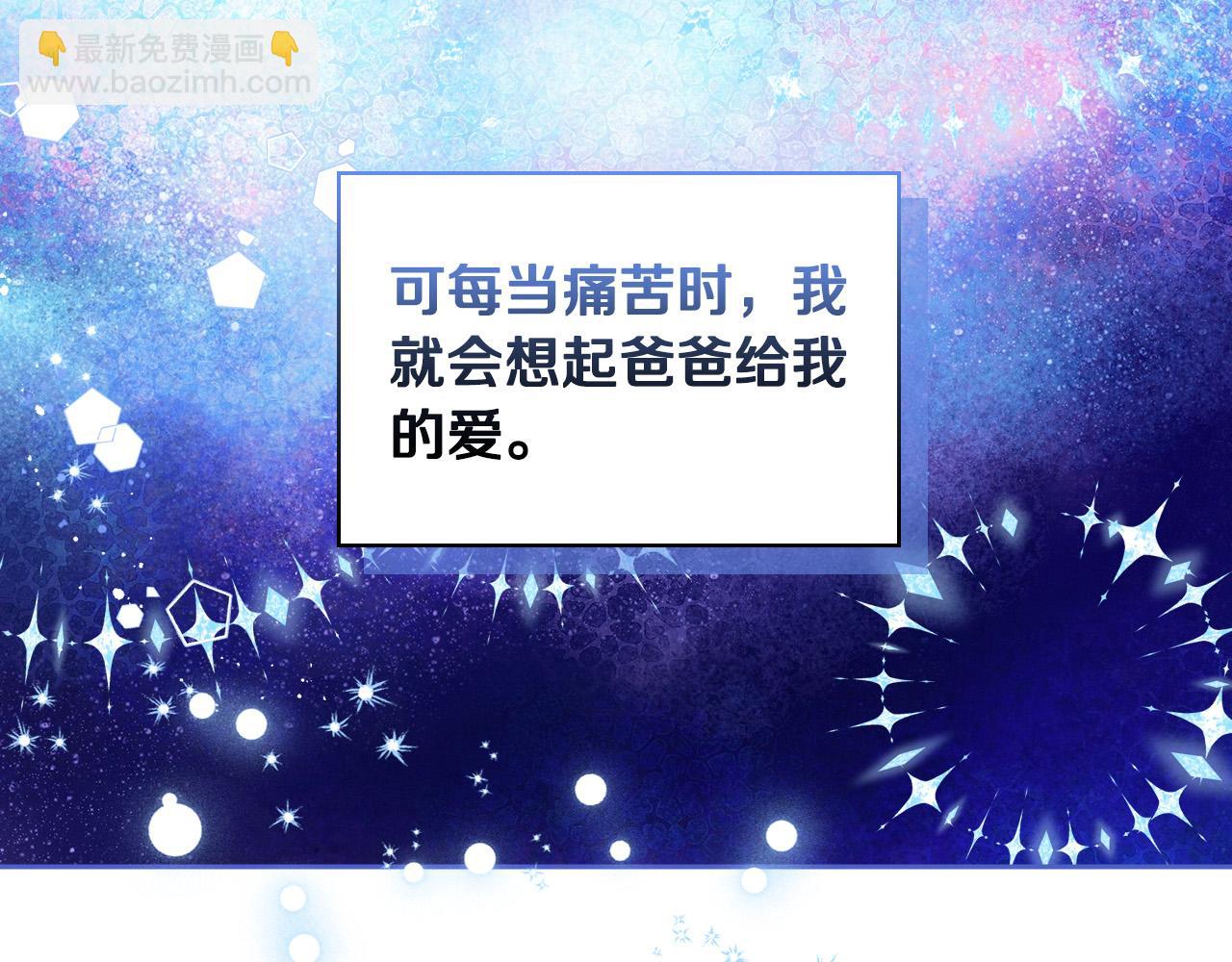 我是你的女兒嗎？ - 第68話 掃除一切追求者！(4/4) - 1