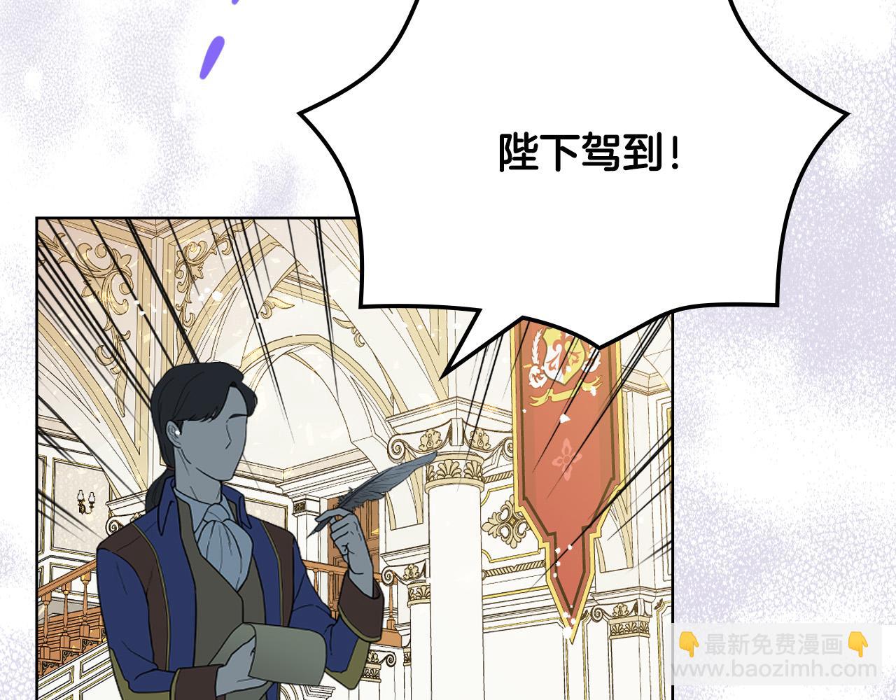 我是你的女兒嗎？ - 第68話 掃除一切追求者！(4/4) - 3